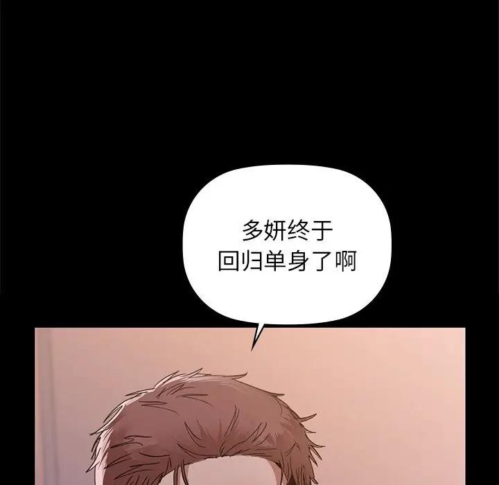第51话 - 第33.jpg页