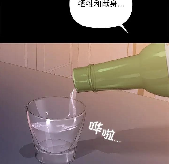 第51话 - 第42.jpg页