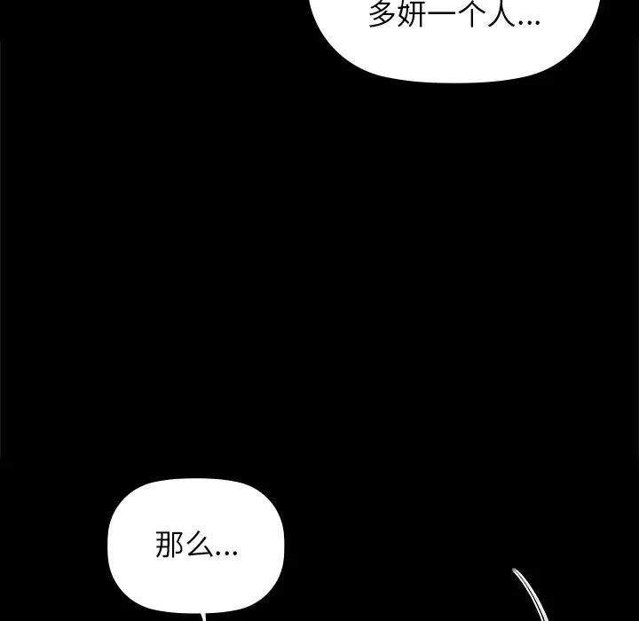 第51话 - 第45.jpg页
