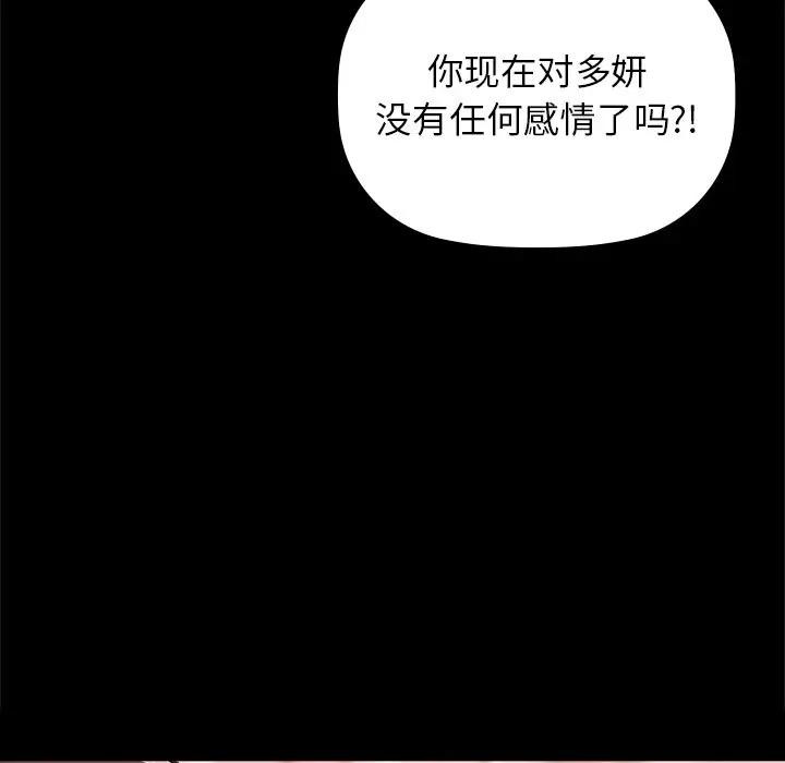 第51话 - 第47.jpg页
