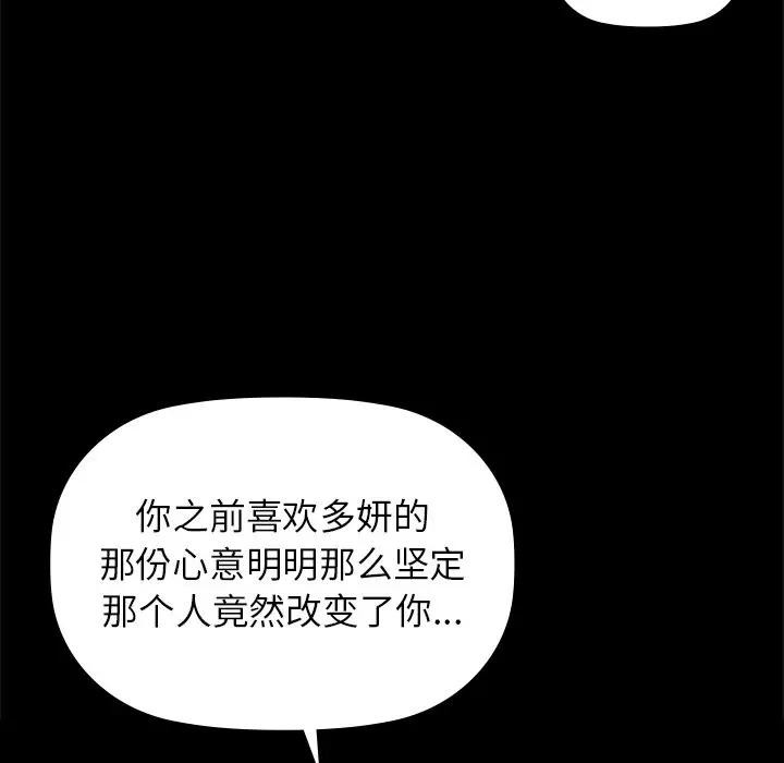 第51话 - 第49.jpg页