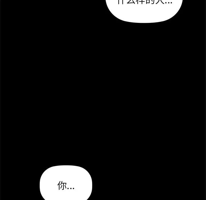 第51话 - 第51.jpg页