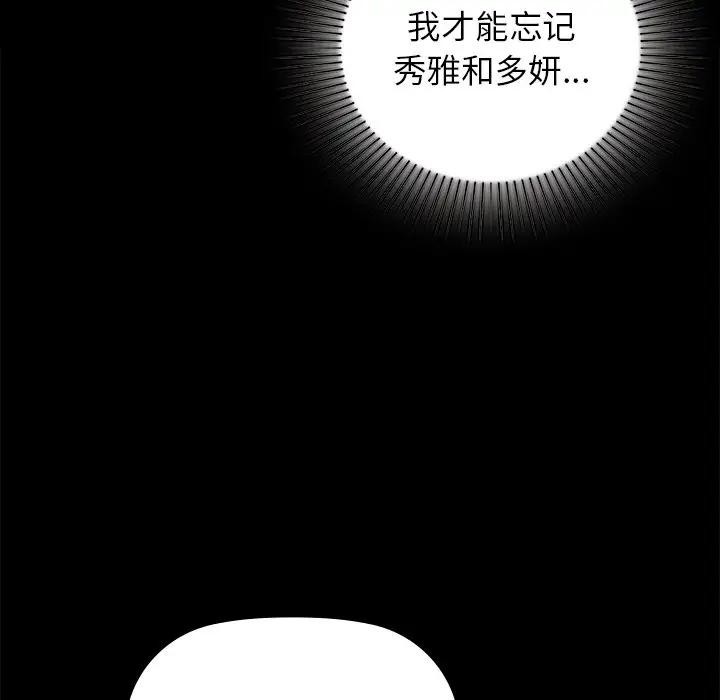 第51话 - 第71.jpg页