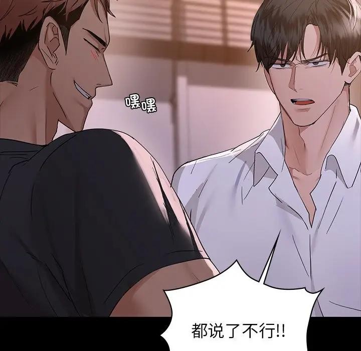 第51话 - 第81.jpg页