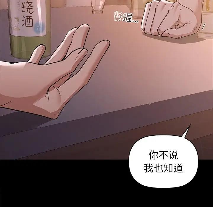 第51话 - 第85.jpg页