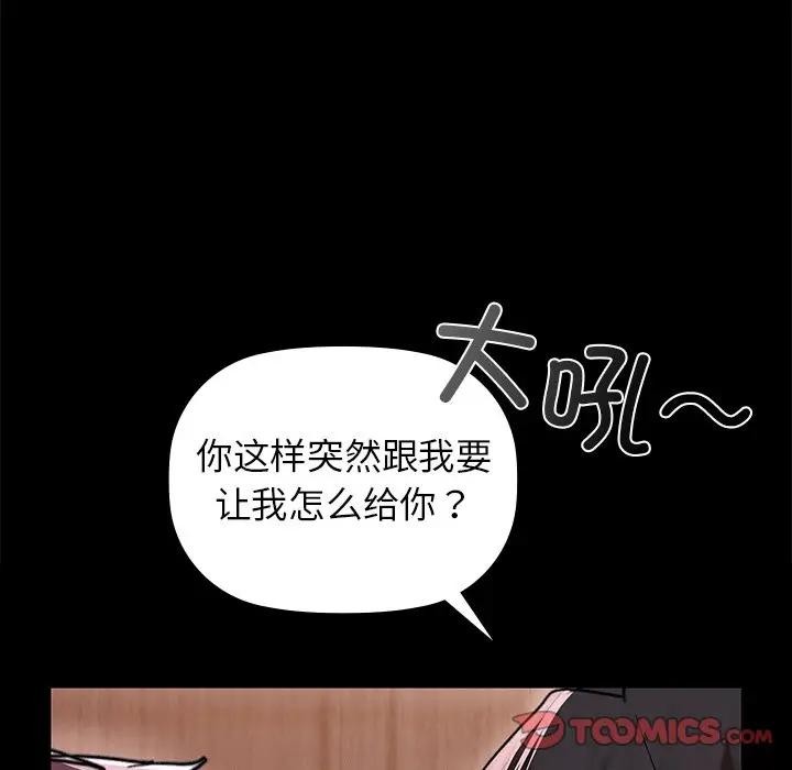第51话 - 第86.jpg页