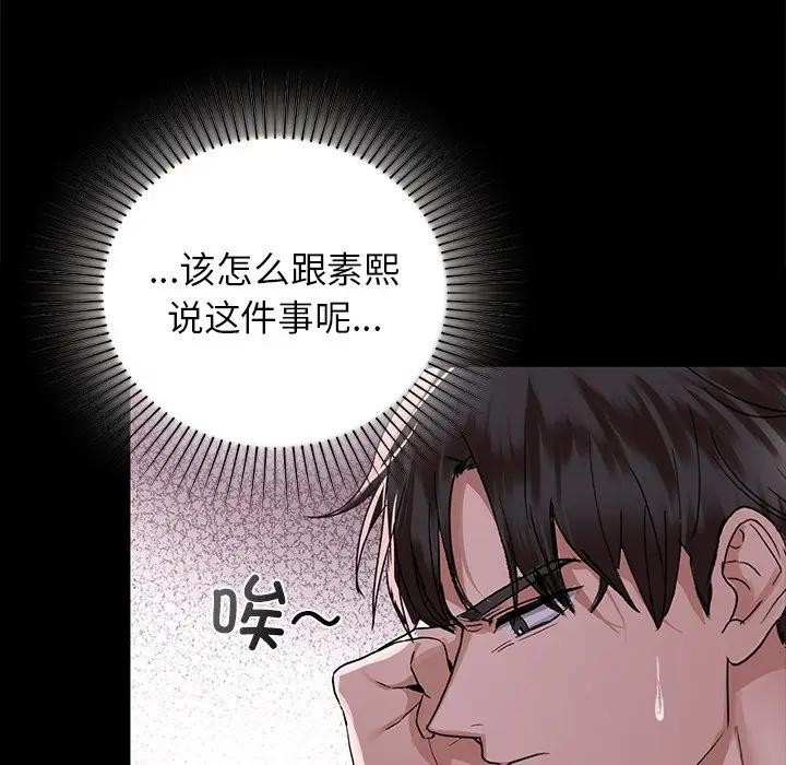 第51话 - 第94.jpg页