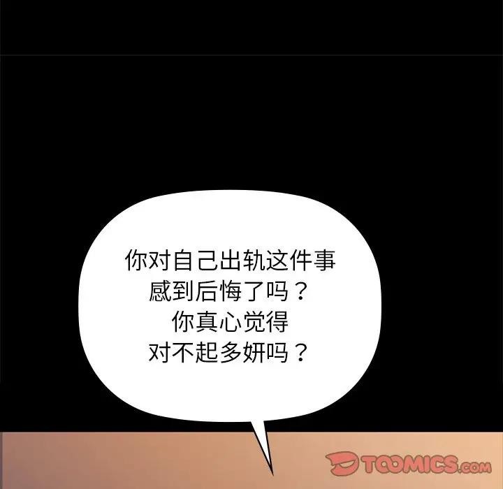 第51话 - 第104.jpg页
