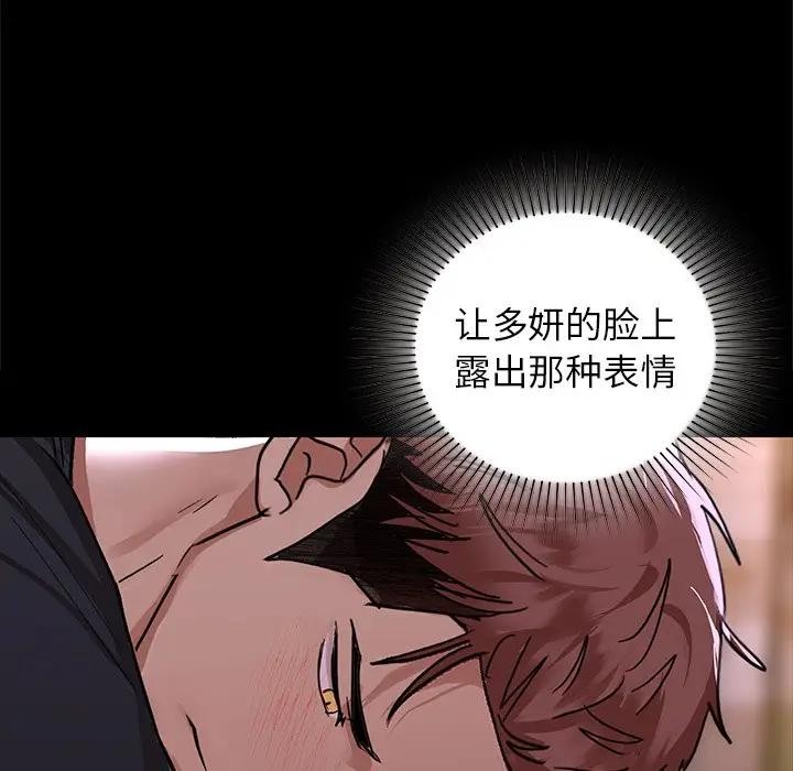 第51话 - 第111.jpg页