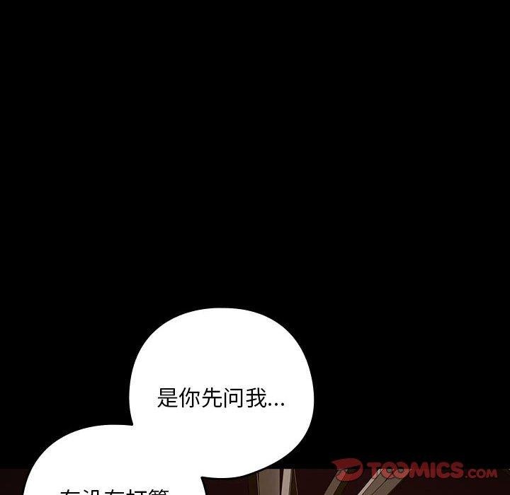 第47话 - 第8.jpg页