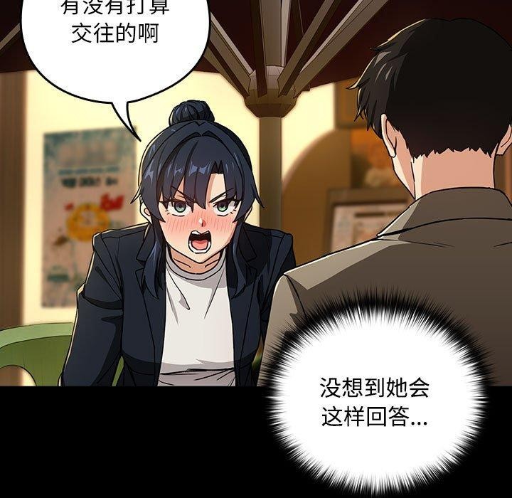 第47话 - 第9.jpg页
