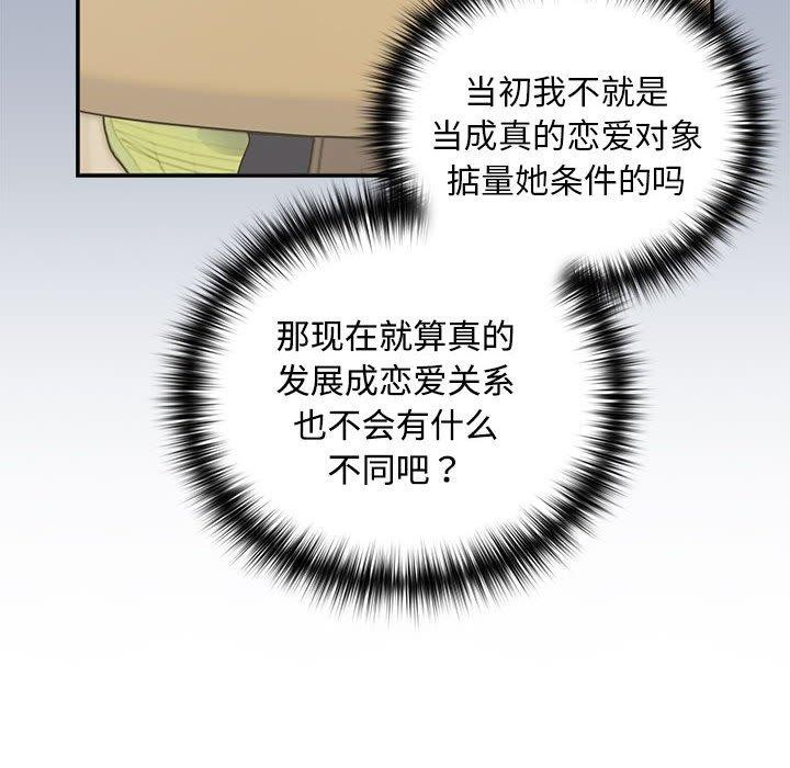 第47话 - 第78.jpg页