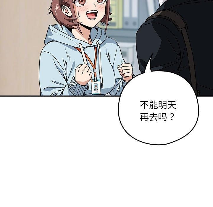 第47话 - 第95.jpg页