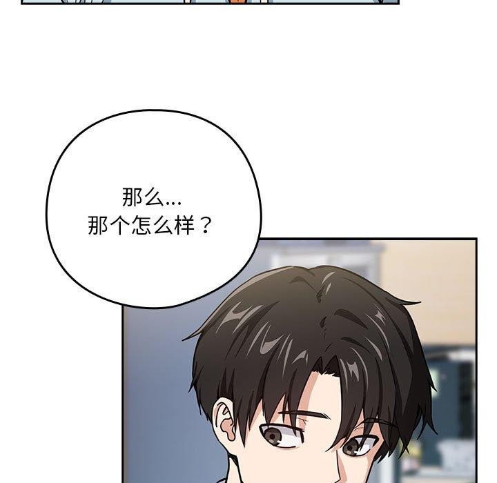 第47话 - 第97.jpg页