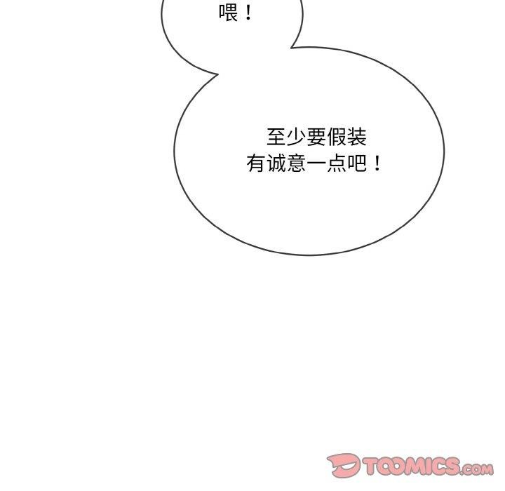 第16话 - 第99.jpg页