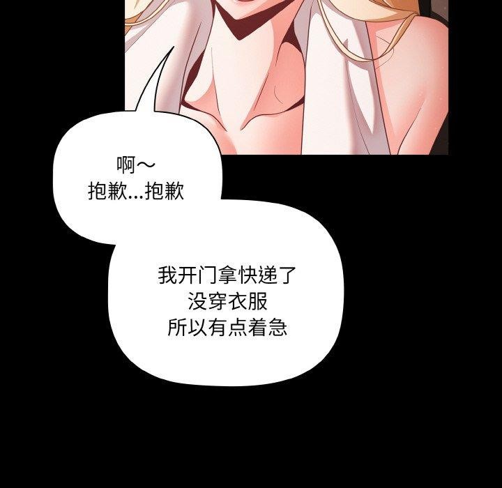 第14话 - 第8.jpg页