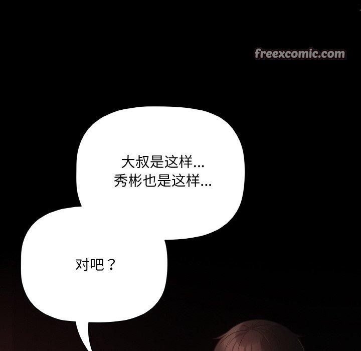第14话 - 第32.jpg页