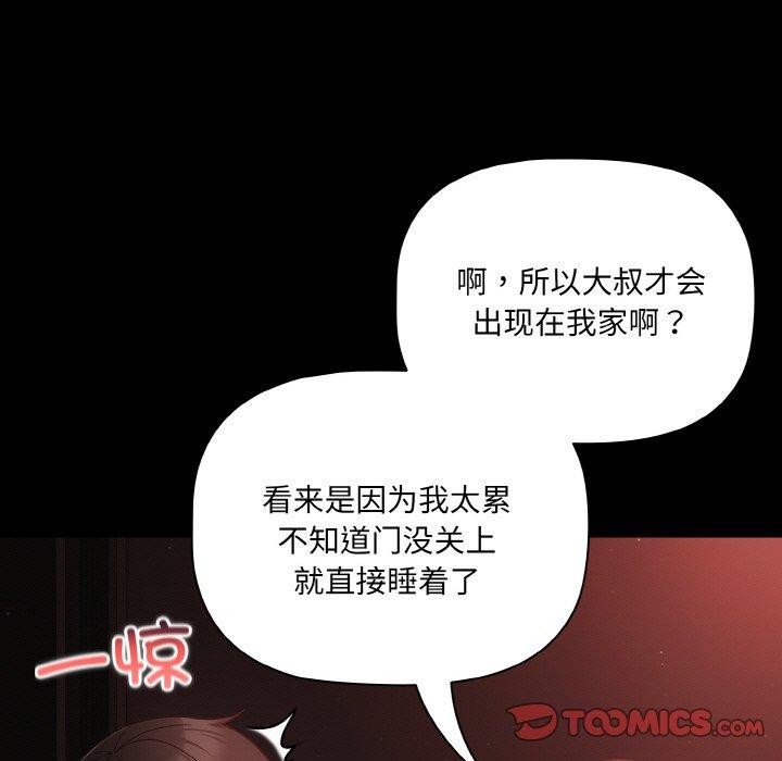 第14话 - 第45.jpg页