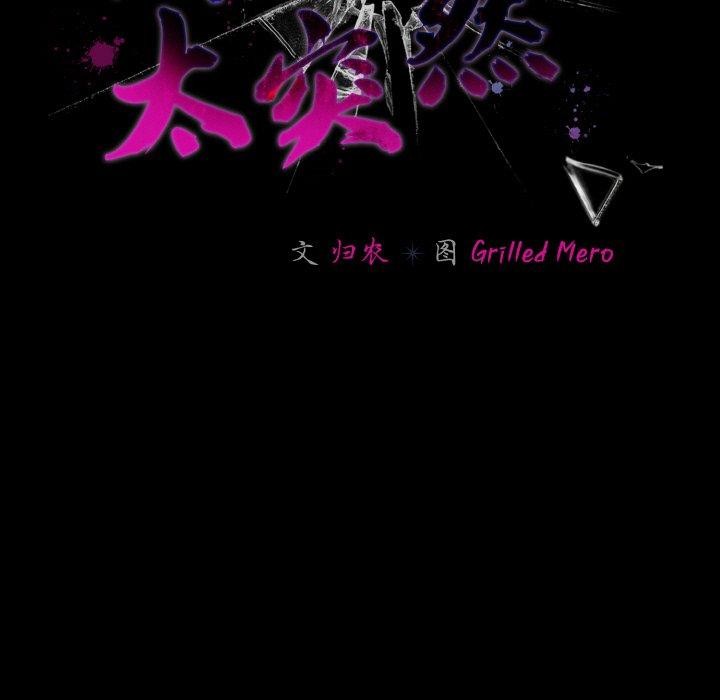 第14话 - 第61.jpg页