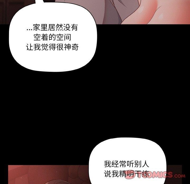 第14话 - 第69.jpg页
