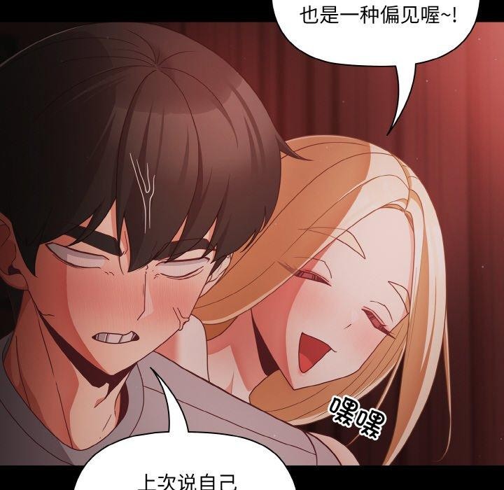 第14话 - 第72.jpg页
