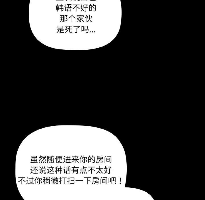 第14话 - 第73.jpg页