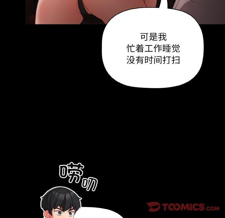 第14话 - 第75.jpg页