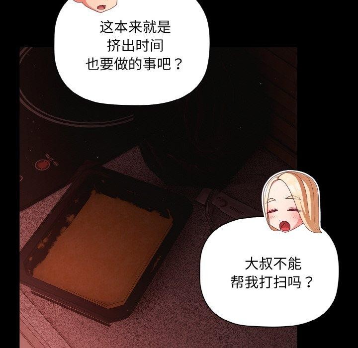 第14话 - 第76.jpg页