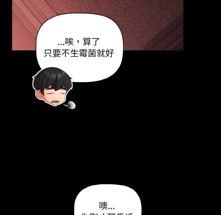 第14话 - 第77.jpg页