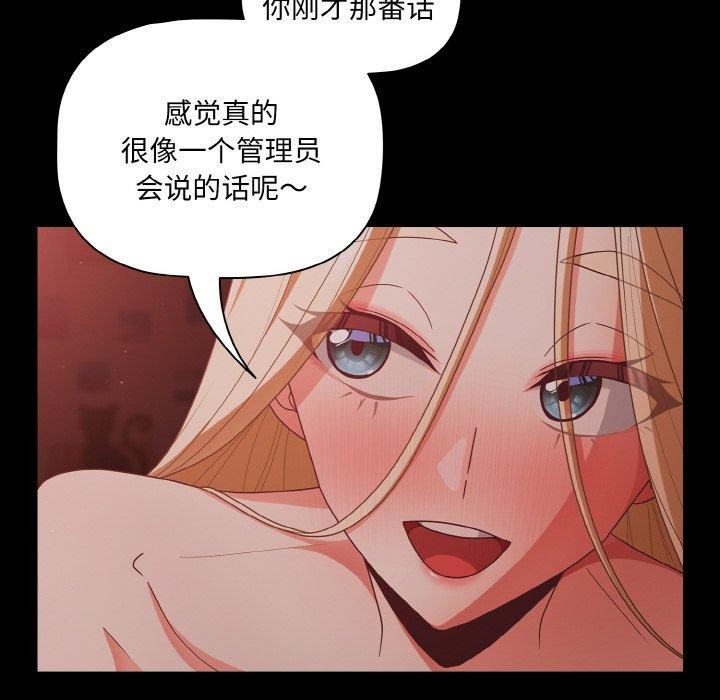 第14话 - 第78.jpg页