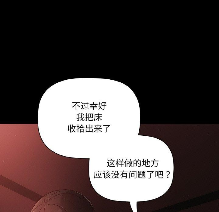 第14话 - 第79.jpg页