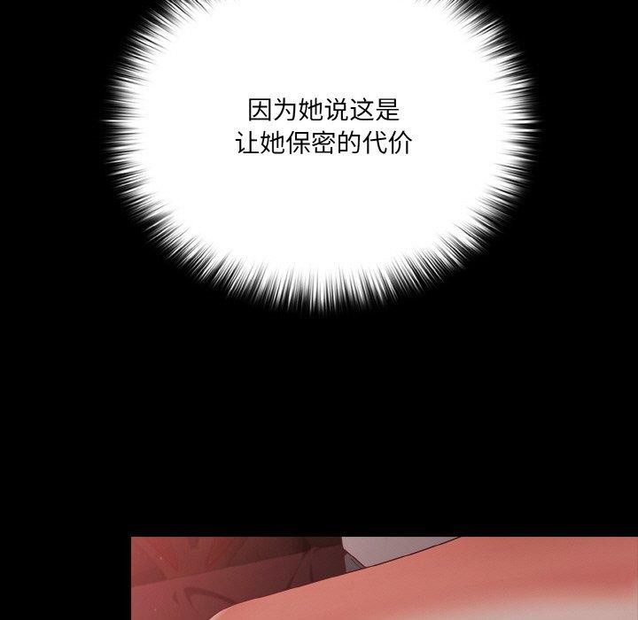 第14话 - 第83.jpg页