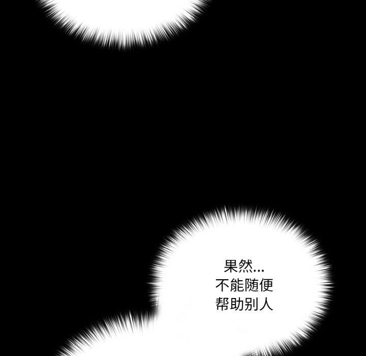第14话 - 第85.jpg页