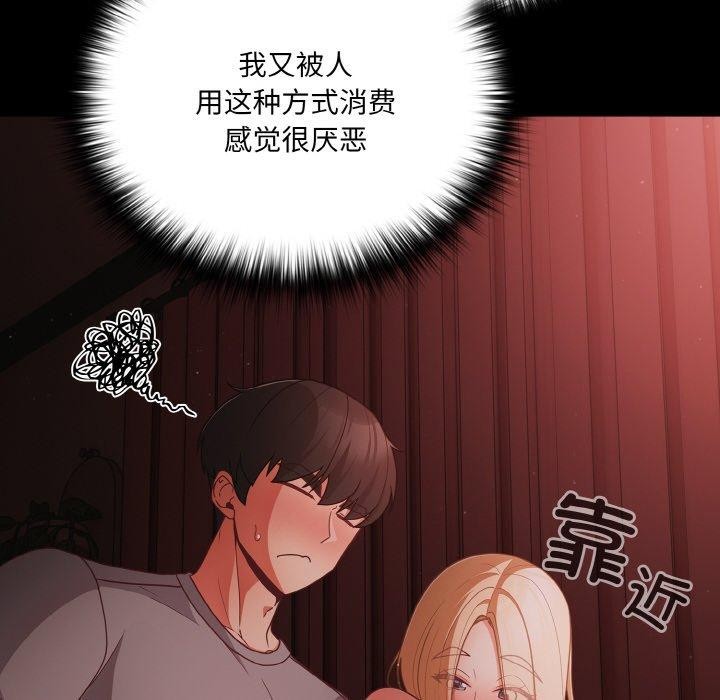 第14话 - 第86.jpg页
