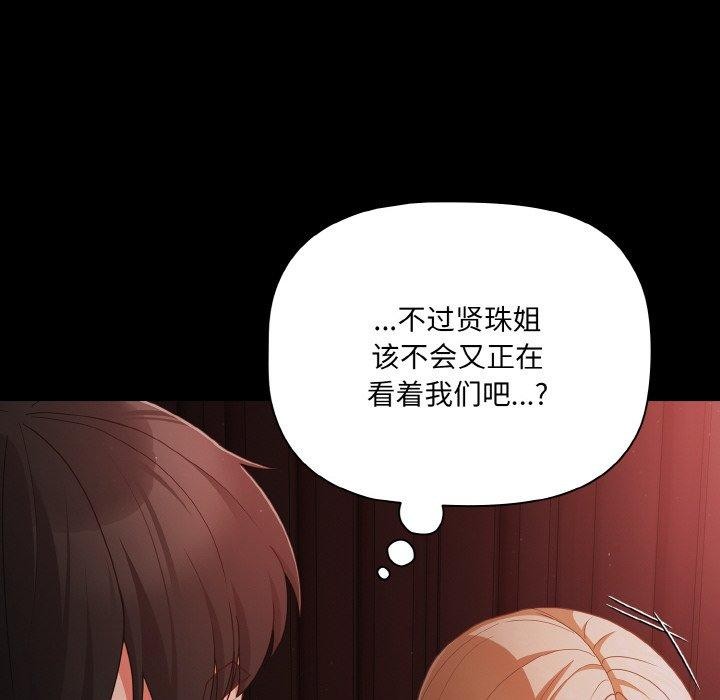 第14话 - 第88.jpg页