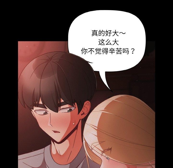 第14话 - 第92.jpg页