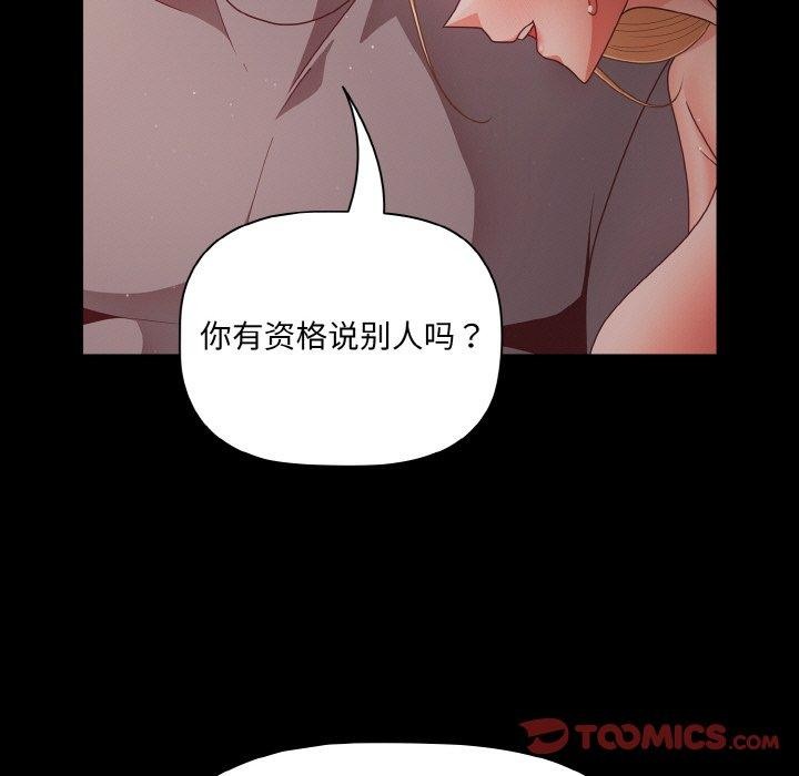 第14话 - 第93.jpg页