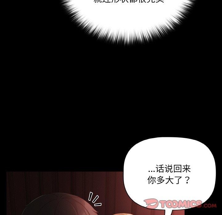 第14话 - 第99.jpg页