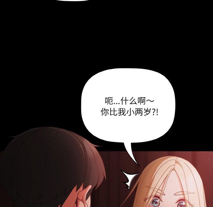 第14话 - 第101.jpg页