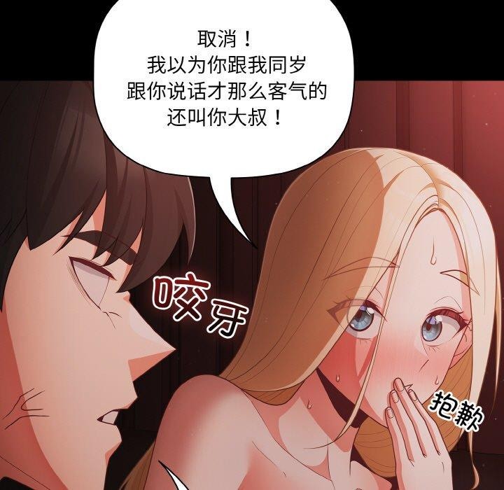 第14话 - 第103.jpg页