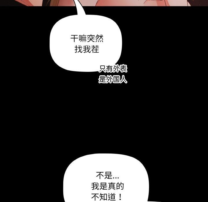 第14话 - 第104.jpg页