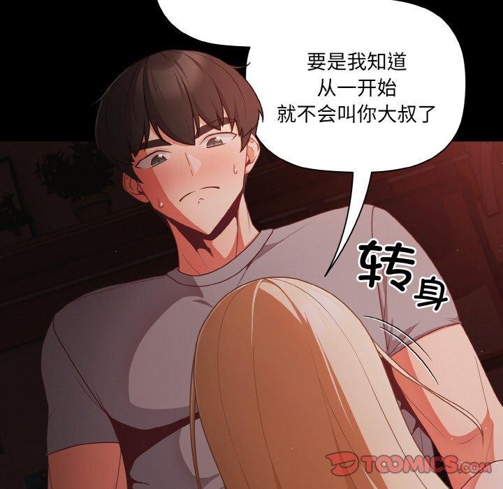 第14话 - 第105.jpg页
