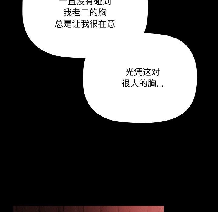 第14话 - 第121.jpg页
