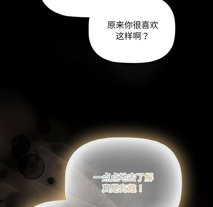 第14话 - 第139.jpg页