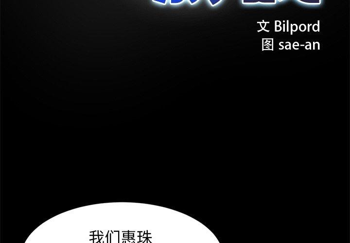 第10话 - 第2.jpg页