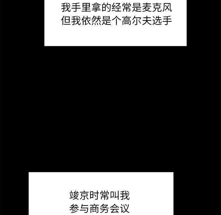 第10话 - 第77.jpg页
