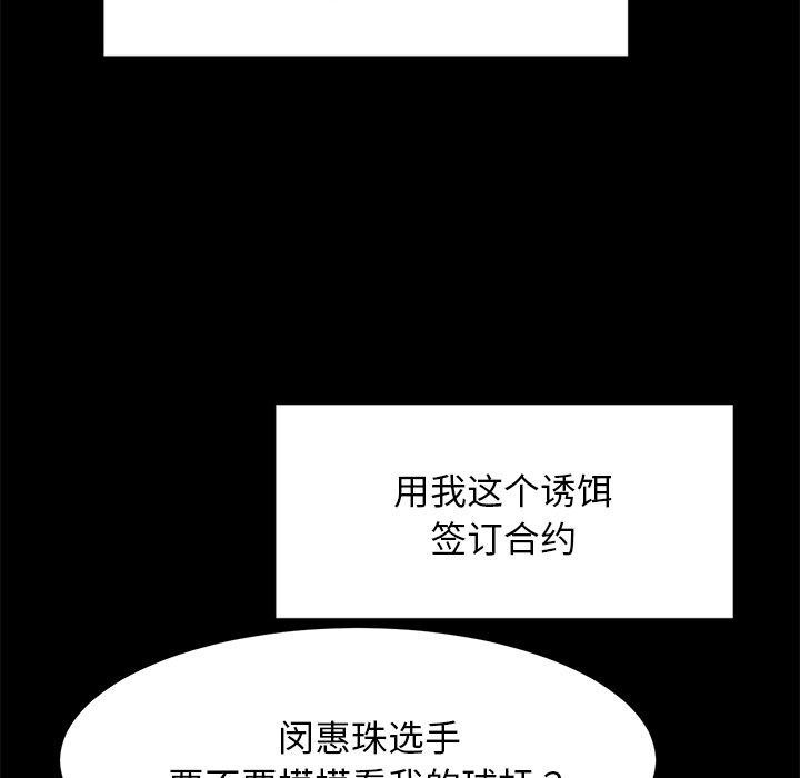 第10话 - 第78.jpg页