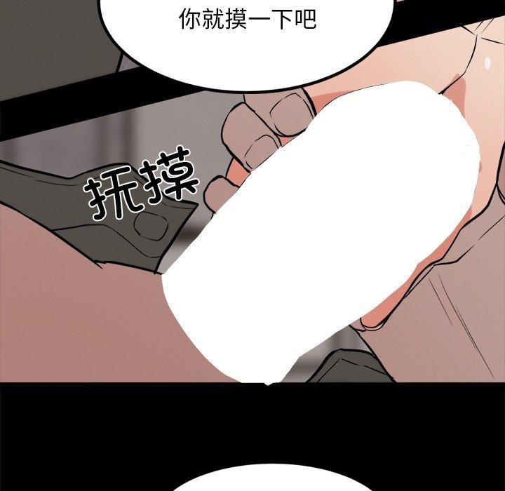第10话 - 第81.jpg页