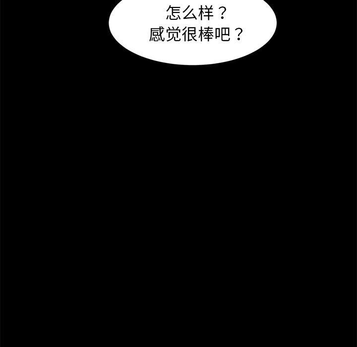 第10话 - 第82.jpg页