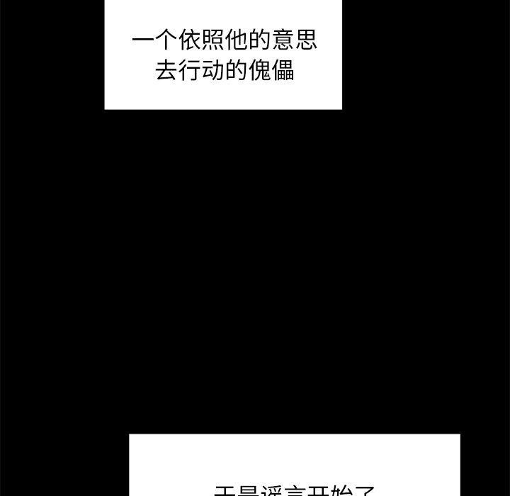 第10话 - 第86.jpg页